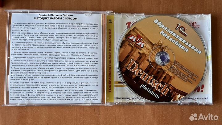 Самоучитель немецкого языка диск