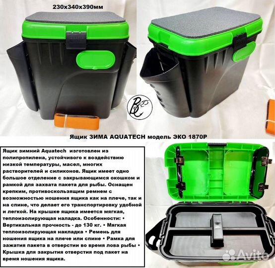 Зимний набор для ловли форели