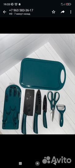 Набор кухонный