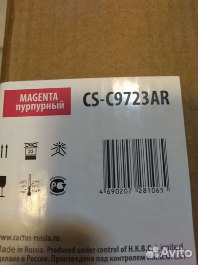 Картридж Cactus CS-C9723 AR