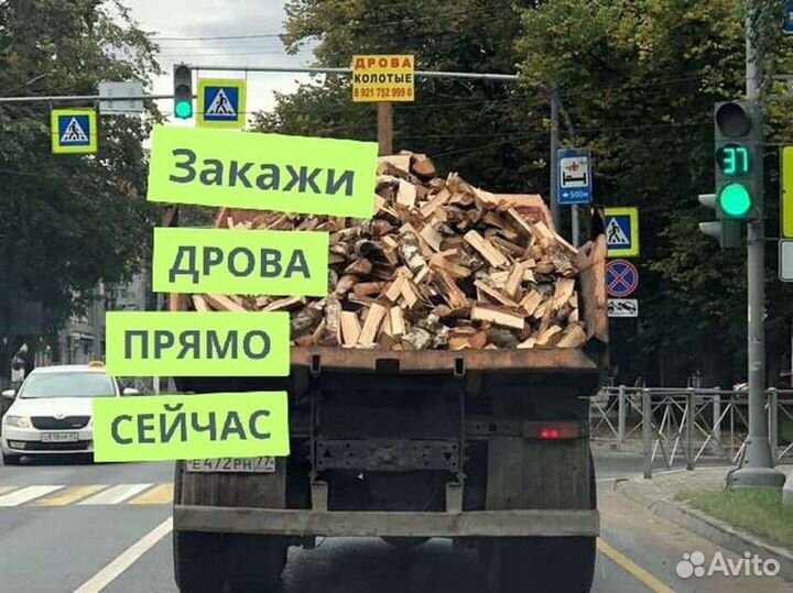 Дрова от производителя