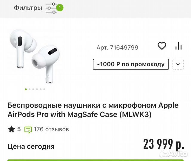 AirPods Pro (1gen)