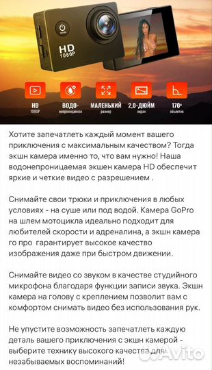 Экшн камера