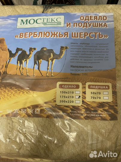 Одеяло верблюжья шерсть 175/210