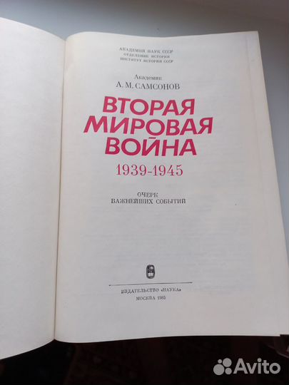 Книга издание 1985г москва