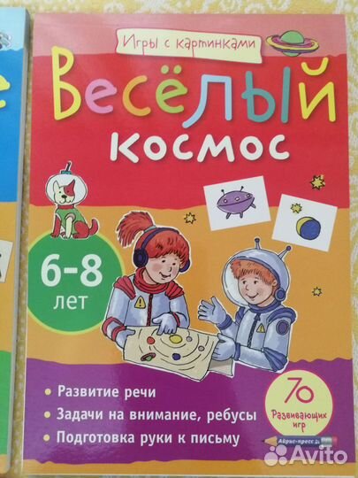 Развивающие пособия для детей 5 - 8 лет