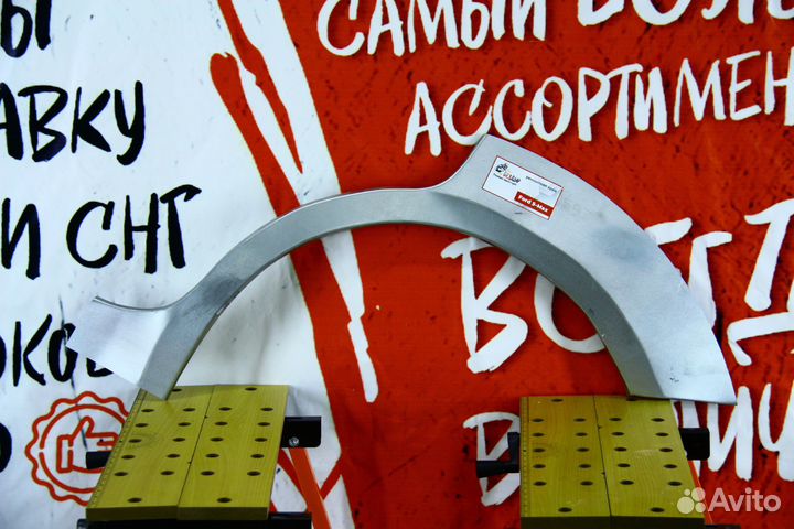 Ремонтная арка Ford S-Max