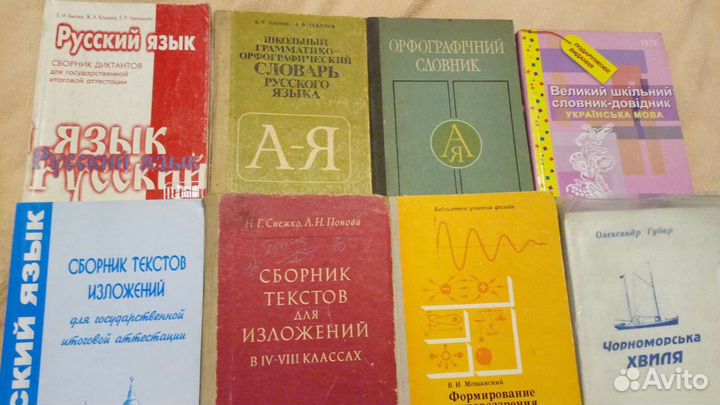 Книги для школы