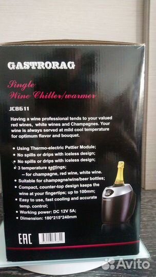 Охладитель для бутылок Gastrorag JC 8611