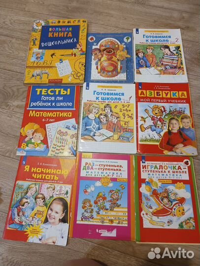 Книги детские б/у 37штук задания и тесты 6-7лет