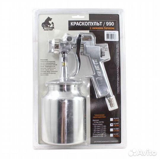 Краскопульт 990/блистер (нижний бачок) д1,5