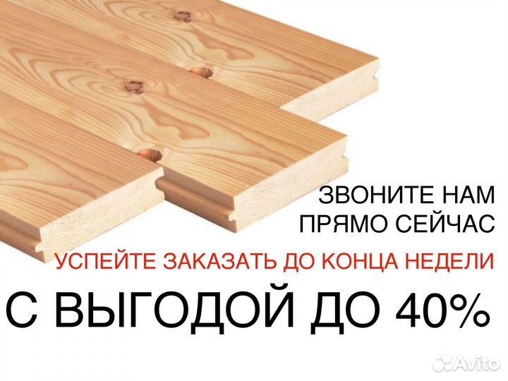 Доска половая шпунтованная 28*90*6000 мм (ав)