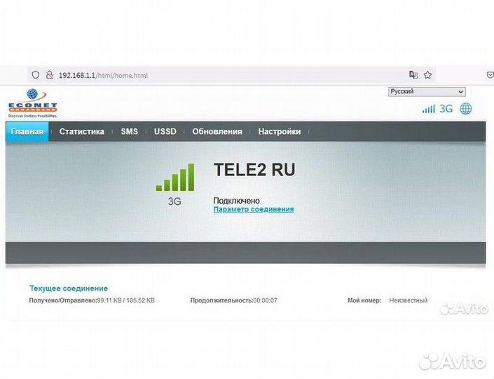 3G Модемы и 3G WI-FI Роутеры (универсальные)