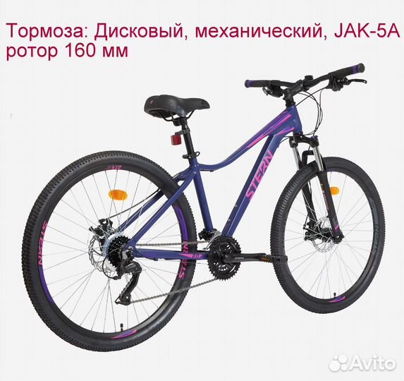 Велосипед горный женский Stern Angel 27.5