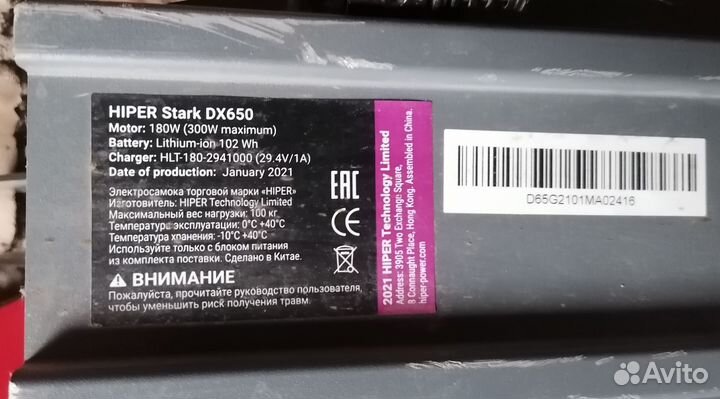 Hiper Stark DX650 Электросамокат на запчасти