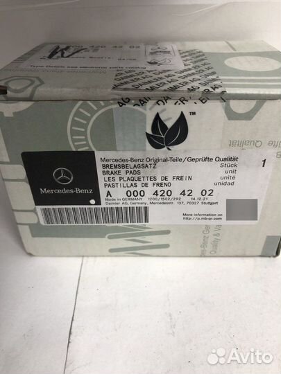 Тормозные колодки Mercedes-Benz A0004204202