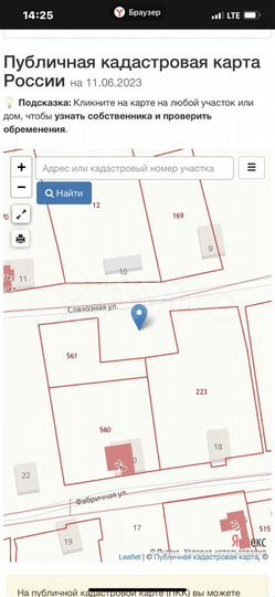 Участок 8,4 сот. (СНТ, ДНП)