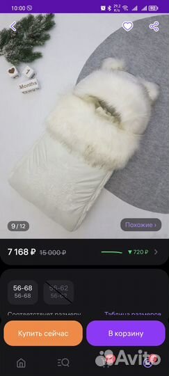 Комплект на выписку зима-весна