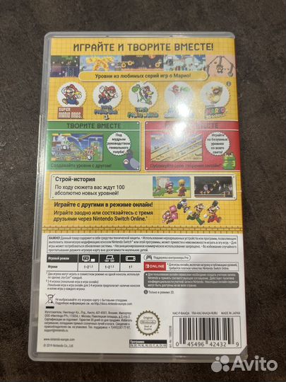 Super mario maker 2