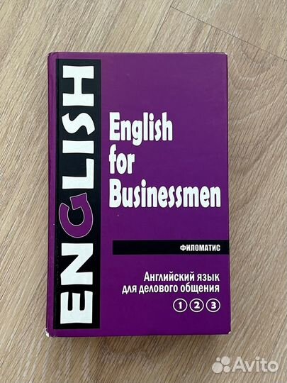 English for Businessmen