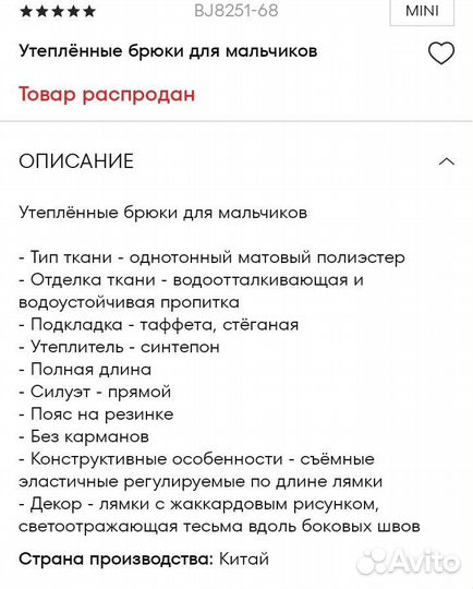 Утепленные брюки для мальчика,р.92