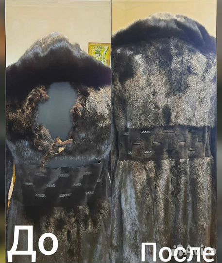Ремонт,реставрация и пошив шубы
