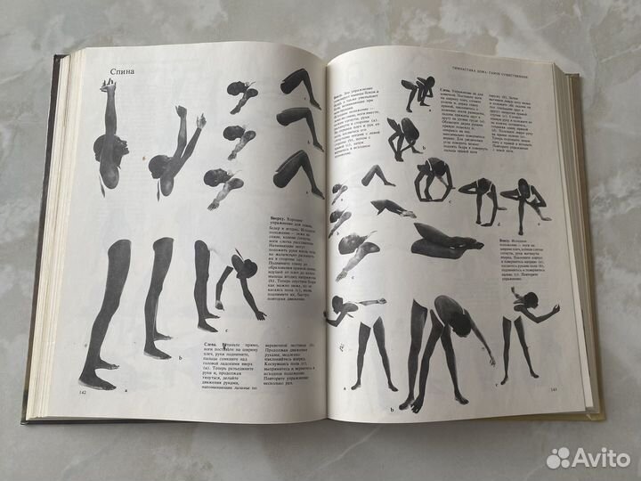 Книга о лице и теле Мириам Стоппард