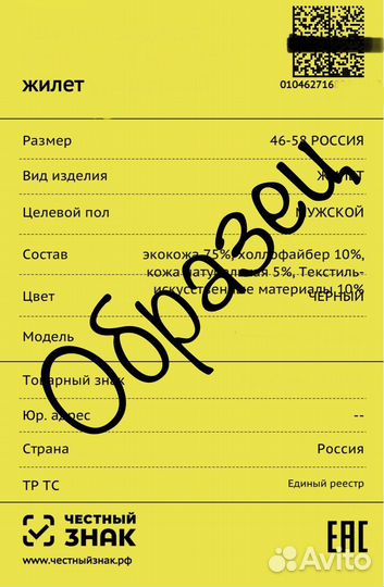 Печать этикеток QR код WB/Фулфилмент/Ozon/честный