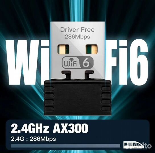 WI-FI 6 адаптер ах286 USB 2,4 ггц 802.11ах