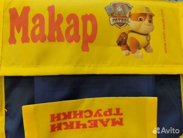 Кармашек в шкафчик для детского сада