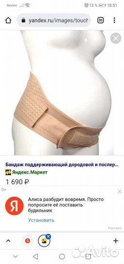 Бандаж для беременных и после родов