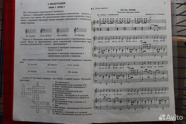 Учебник по сольфеджио 2 класс Ю.Фролова