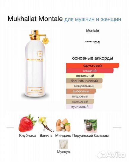 Montale Mukhallat