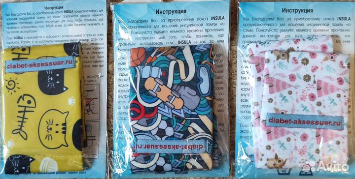 Пояс для ношения помпы