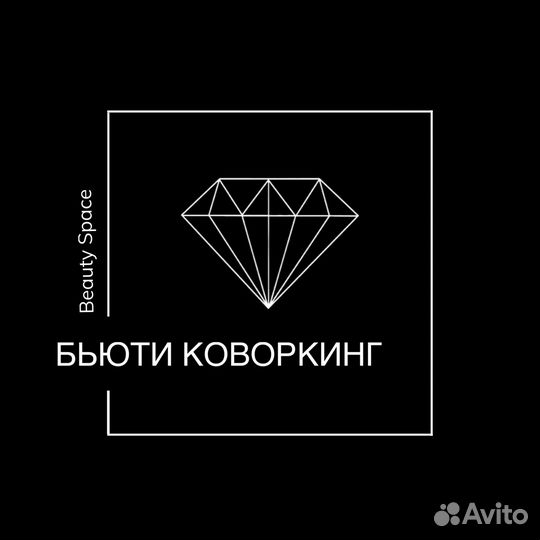 Рабочее место в аренду