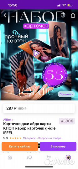 Карточки K-Pop