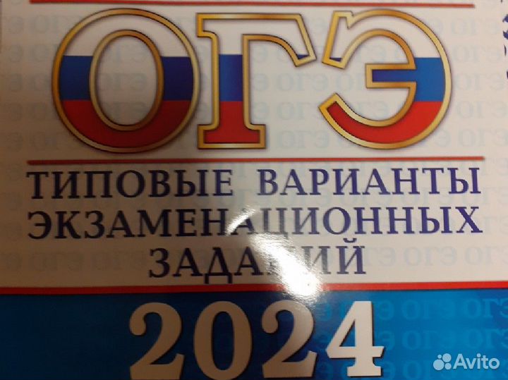ЕГЭ сборник 2024 по физике