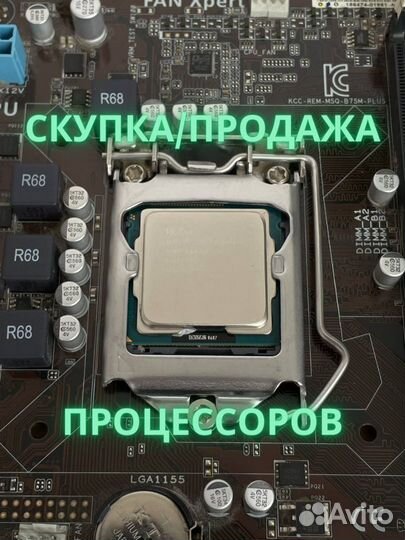 Процессор Intel Core i5 3450 3.1 GHz + Скупка