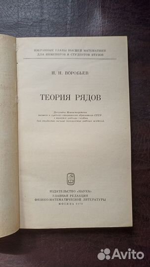 Теория рядов