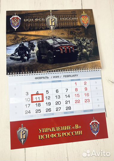 Квартальный календарь цсн Вымпел 2025