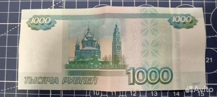 Купюра 1000руб