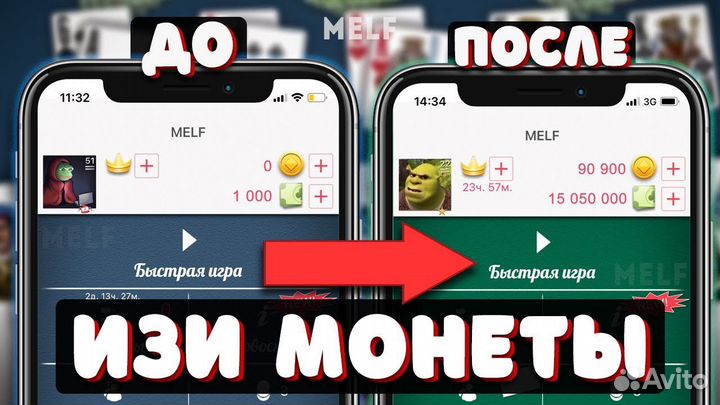 Кредиты в дурак онлайн