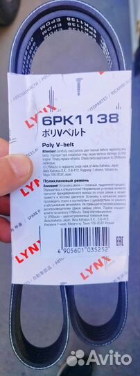 Ремень поликлиновой lynx6PK1138