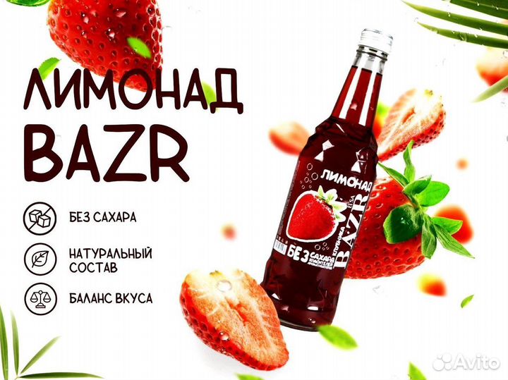 Газировка оптом