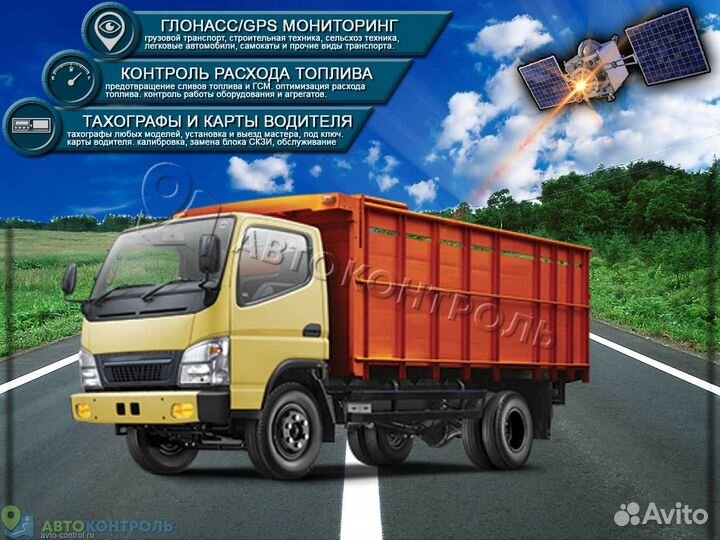 Настройка GPS и Глонасс датчиков для транспорта