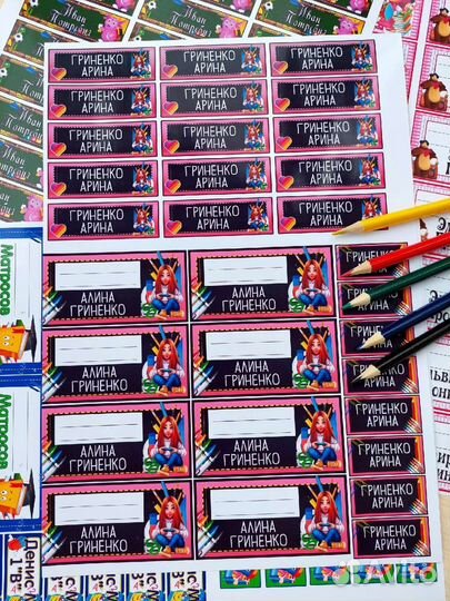 Именные наклейки на канцелярию