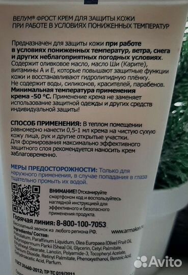 Паста для очистки кожи от загрязнений