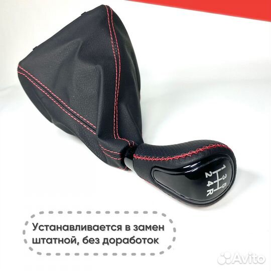 Ручка кпп стиль vesta на Granta, Granta FL крас.ст