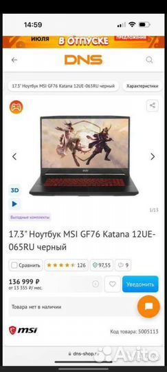 MSI Katana GF66 11UG-079XRU