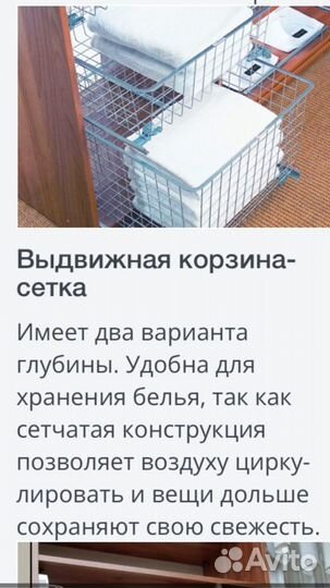 Корзина выдвижная мебельная